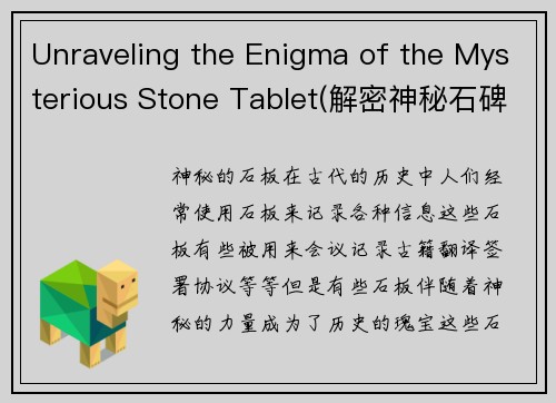 Unraveling the Enigma of the Mysterious Stone Tablet(解密神秘石碑：更深层的谜团)