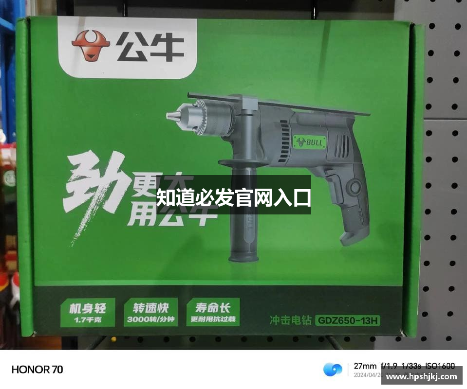 知道必发官网入口